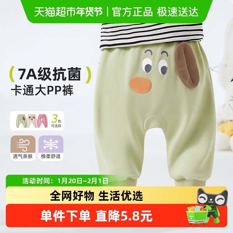 巴布豆婴儿大屁屁裤子宝宝男女春秋薄款卡通长裤宽松裤哈伦裤pp裤,童装/婴儿装/亲子装,裤子,淘宝优惠券,粉丝福利购,淘宝优惠卷