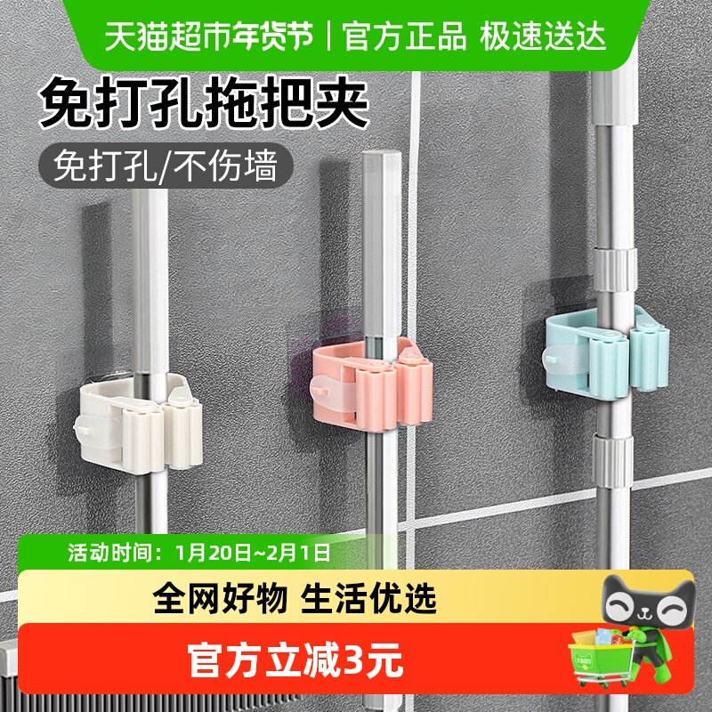 拖把壁挂夹免打孔拖把挂钩卫生间浴室墙上扫把收纳置物架拖把夹,收纳整理,其他收纳,淘宝优惠券,粉丝福利购,淘宝优惠卷