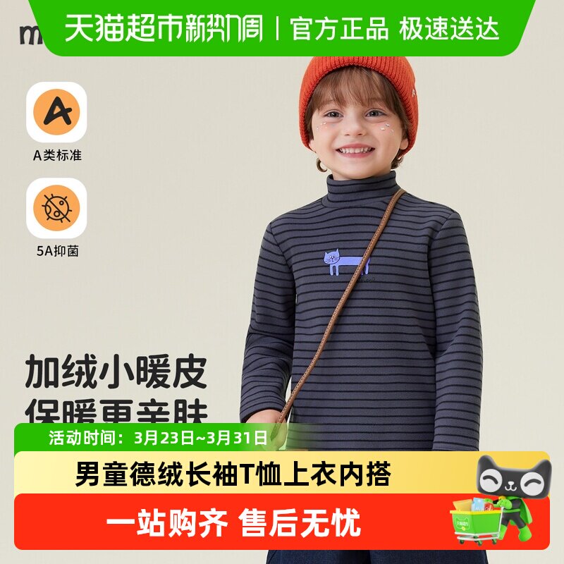 MQDmini儿童加绒半高领打底衫2025新款冬男童德绒长袖T恤上衣内搭
