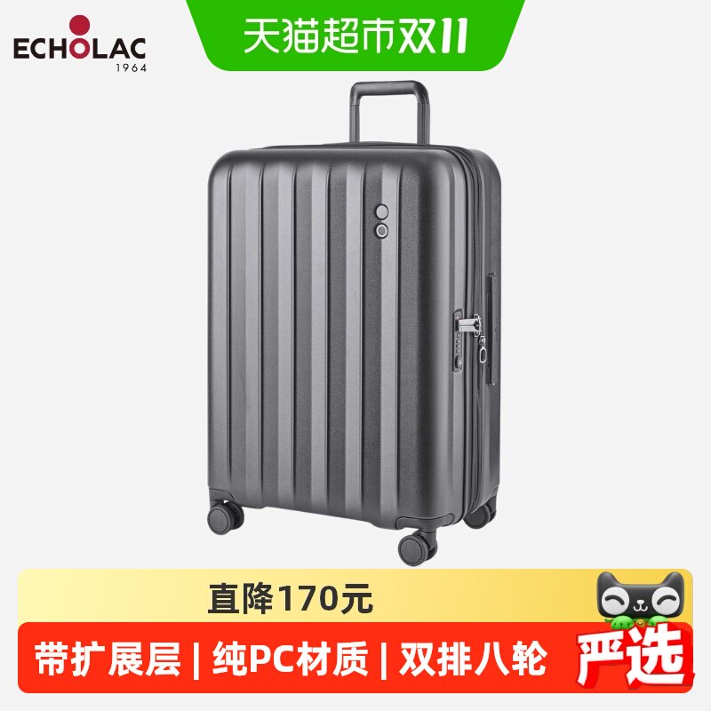 Echolac/爱可乐PC扩容箱行李箱万向轮拉杆箱海关锁登机密码箱