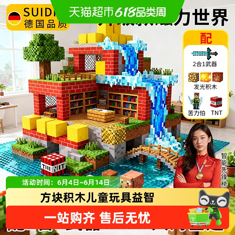 我的世界磁力方块全套男孩磁铁石积木玩具正版生日六一儿童节礼物
