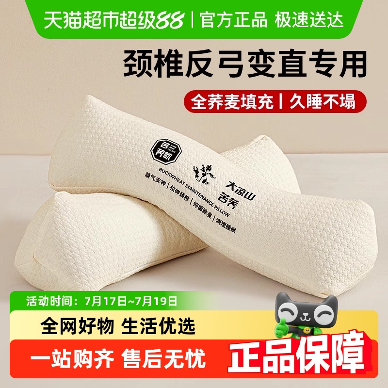 拉夏贝尔三角荞麦壳护颈枕