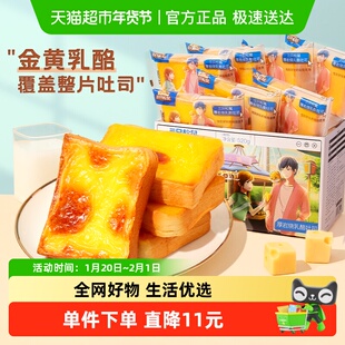 三只松鼠厚岩烧乳酪吐司520g面包早餐整箱蛋糕点心零食品