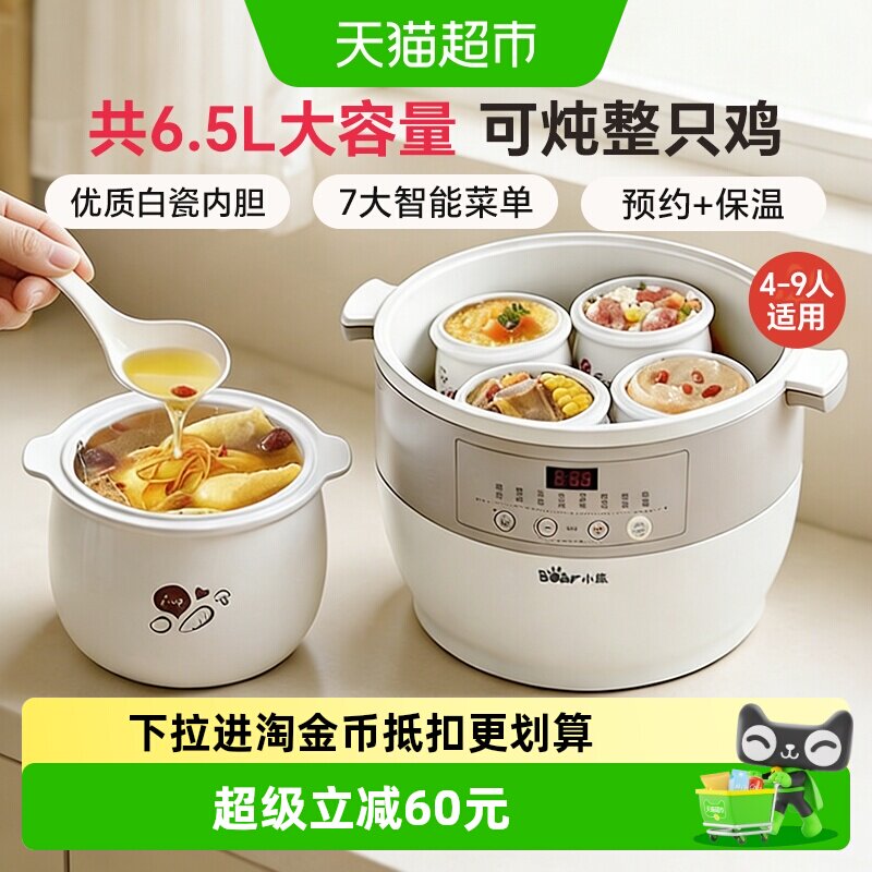 小熊电炖锅电炖盅隔水炖家用全自动大容量煮粥锅煲汤锅炖锅烹饪机
