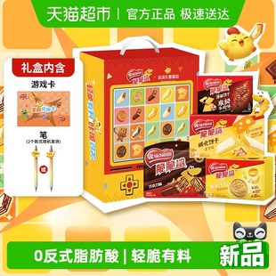 雀巢脆脆鲨x消消乐威化饼干游戏礼盒送礼多口味饼干643g休闲零食