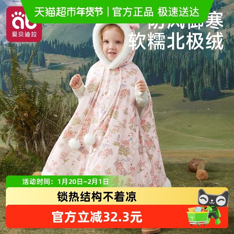 婴儿披风斗篷秋冬外出防风男女宝宝外套加厚加绒抱被儿童披肩冬季,童装/婴儿装/亲子装,披风/斗篷,淘宝优惠券,粉丝福利购,淘宝优惠卷