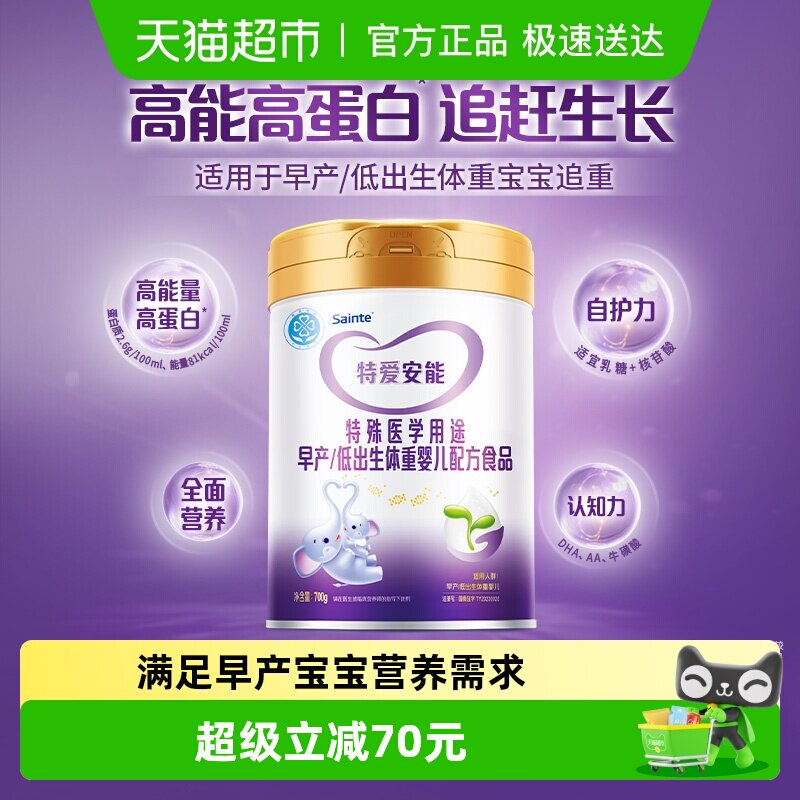 特爱安能早产儿低出生体重婴儿奶粉高能量高蛋白生长配方优博大罐