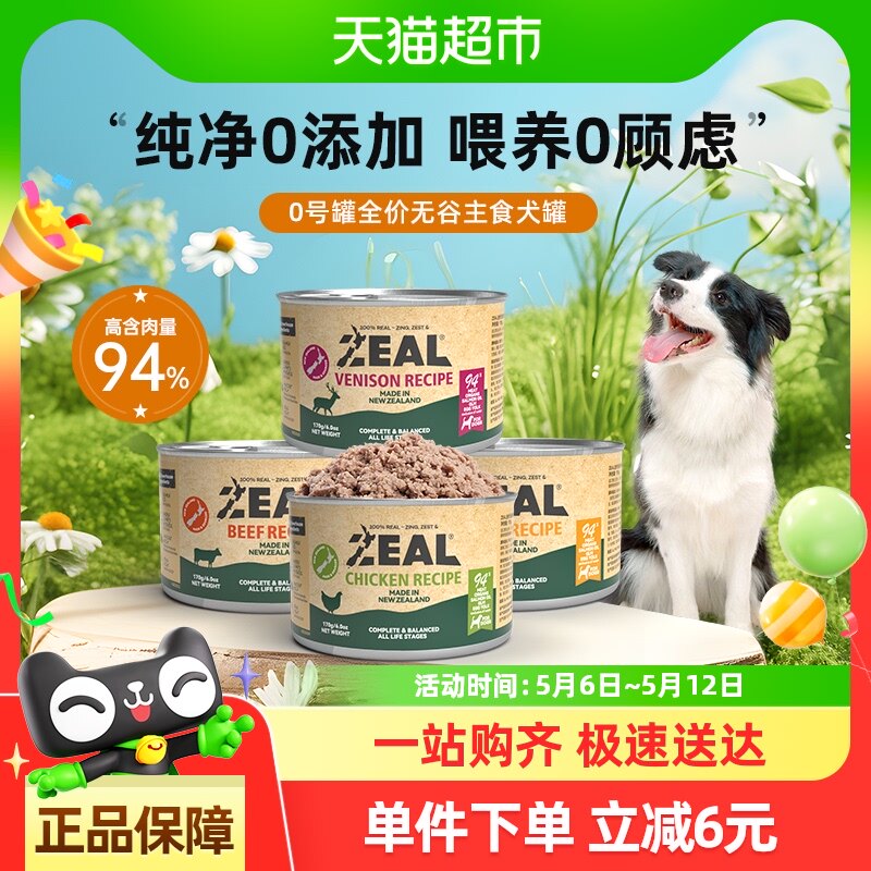 ZEAL���������ڳ�����ʳ0�Ź�ȫ���޹���ʳȮ�޵���װ��ʳ��ͷ