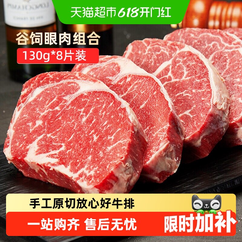 顺丰上门华牧鲜原切牛排眼肉菲力雪花牛肉烧烤食材[详情页享优惠]