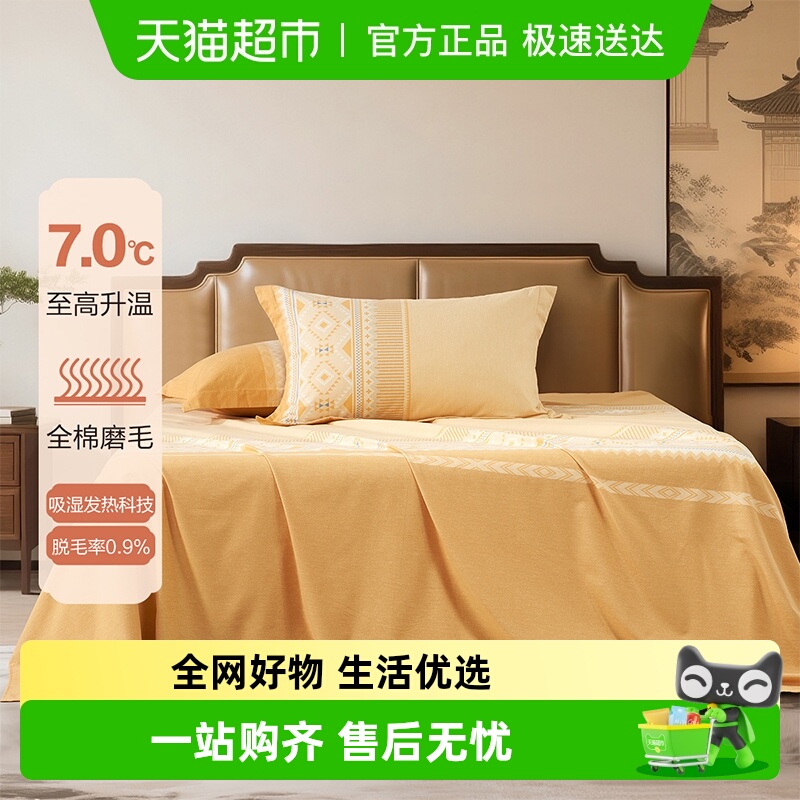 百丽丝家纺全棉磨毛床单