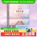 桥梁心灵婚恋与两性教程婚姻书籍新华书店 亲密关系通往灵魂