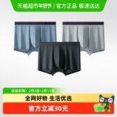 凉爽抑菌平角裤 蕉下男士 高弹四角裤 夏季 凉感内裤 CC092冰丝内裤