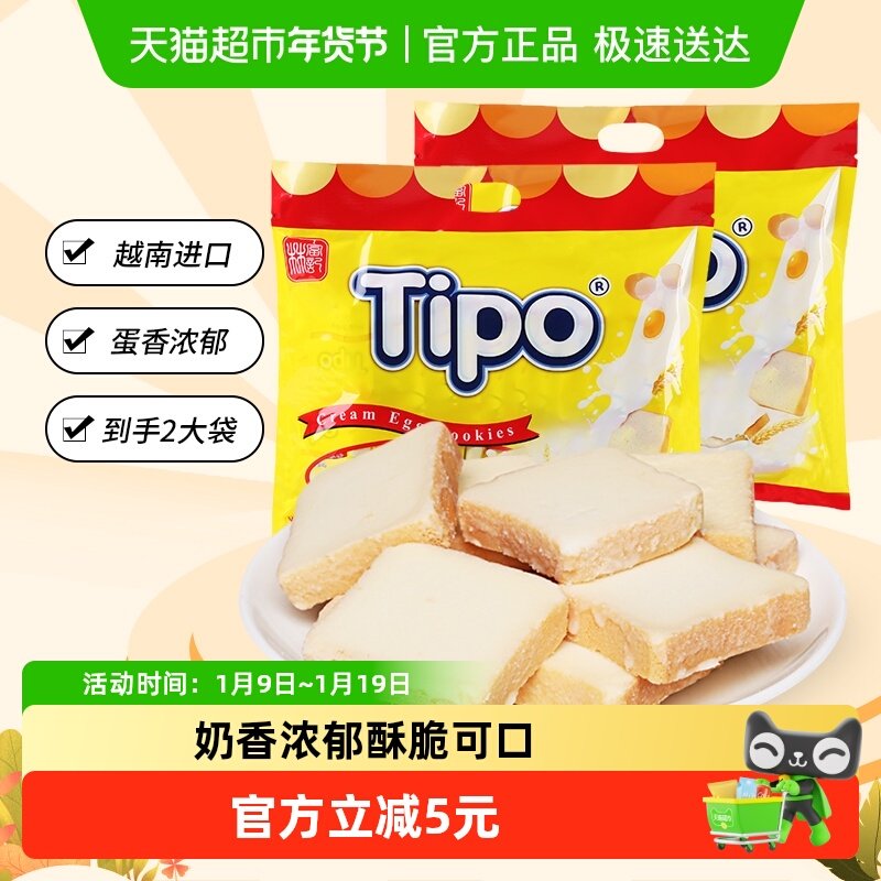 Tipo越南进口原味面包干饼干270g*2袋休闲零食小吃
