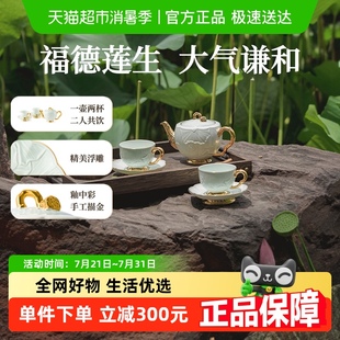 家用节日送礼 顺丰 包邮 玛戈隆特福德莲生骨瓷滤茶杯6头茶具套装