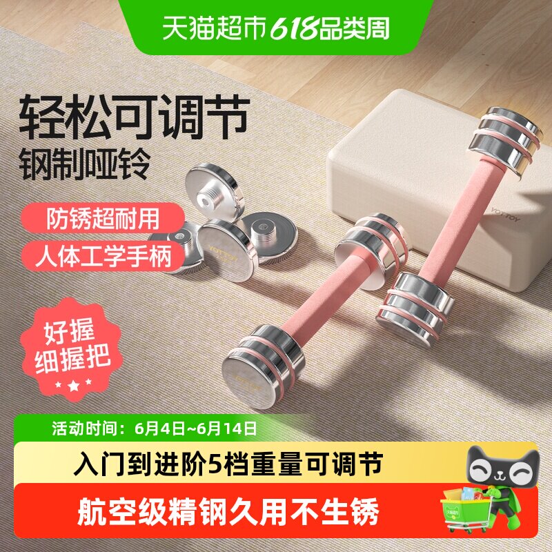 yottoy哑铃可调节重量女士健身家用器材杠铃一对5kg青年家用锻炼