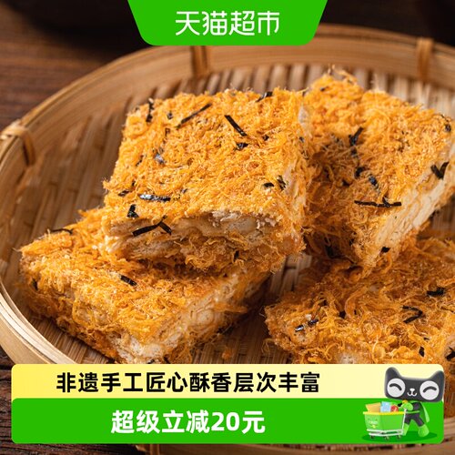 杨先生咸蛋黄肉松海苔酥开袋即食