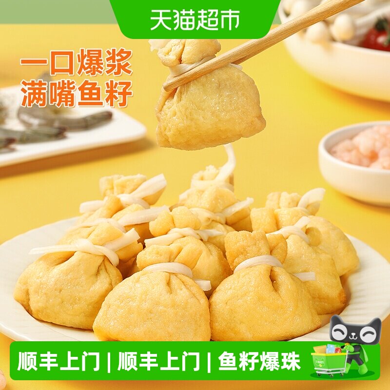安井锁鲜鱼籽福袋爆珠150g图片