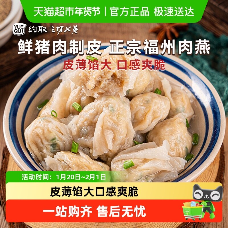 三坊七巷肉燕馄饨福建福州特产手工肉燕皮馄饨冷冻小混沌水饺,水产肉类/新鲜蔬果/熟食,包装速食菜/预制菜,淘宝优惠券,粉丝福利购,淘宝优惠卷