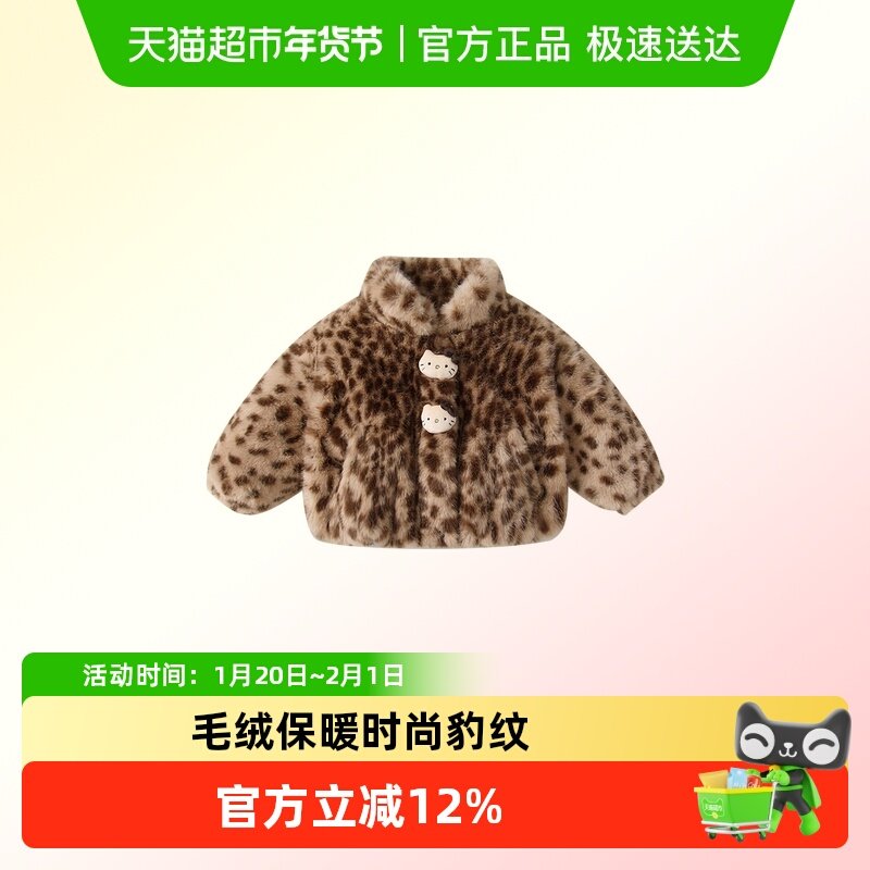 女童外套冬装2025新款洋气儿童毛绒衣服宝宝夹棉保暖百搭上衣冬季,童装/婴儿装/亲子装,普通外套,淘宝优惠券,粉丝福利购,淘宝优惠卷
