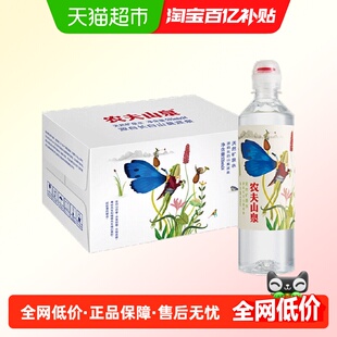 农夫山泉天然矿泉水运动盖设计535ml 24瓶