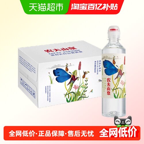 农夫山泉运动盖设计矿泉水