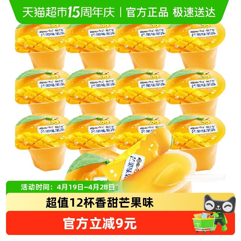 樱桃小丸子芒果果冻100克*12杯儿童零食生日礼物