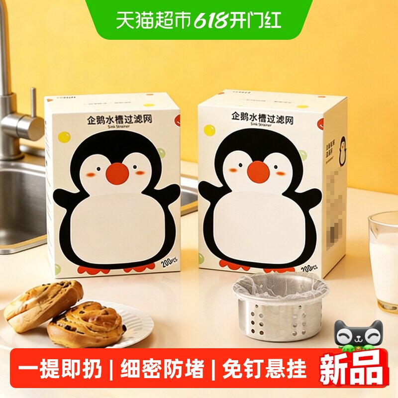 沐笙歌一次性厨房水槽过滤网抽取壁挂洗菜碗盆水池残渣剩菜饭网兜