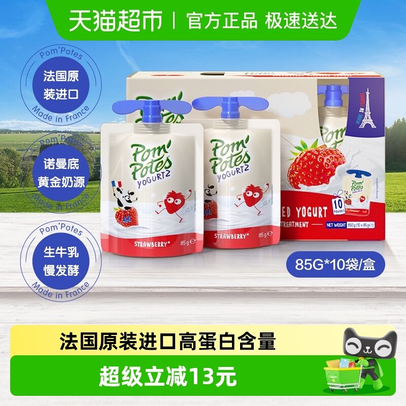 下拉详情享福利丨法优乐法国原装进口儿童常温酸奶小孩零食非果泥