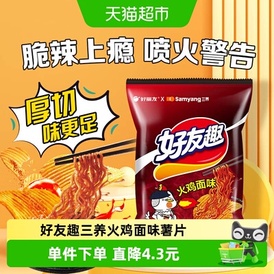 好丽友好友趣火鸡面味薯片70g