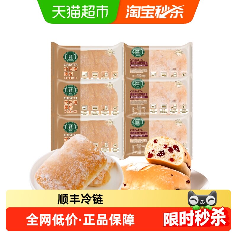 【冷链】桃李恰巴塔面包整箱原味蔓越莓味营养早餐饱腹速食代餐