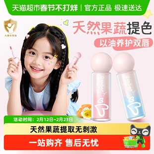 润本唇部精华油儿童唇蜜小女孩专用口红唇油保湿滋润防干裂护唇膏