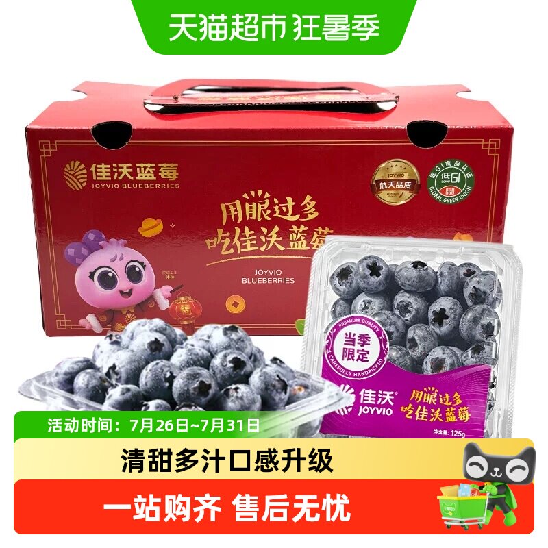 佳沃云南晚熟高山蓝莓中果/大果礼盒装当季孕妇新鲜水果