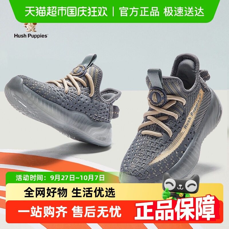 暇步士儿童透气休闲椰子鞋
