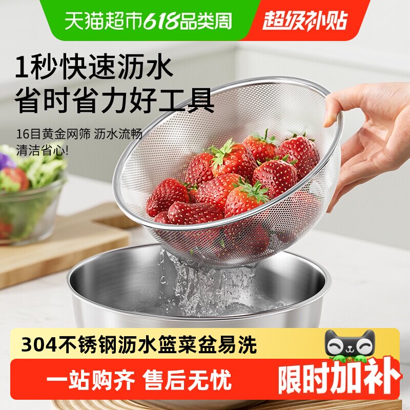 双枪304不锈钢盆沥水篮洗菜盆果盆滤水篮水果篮漏盆淘米神器