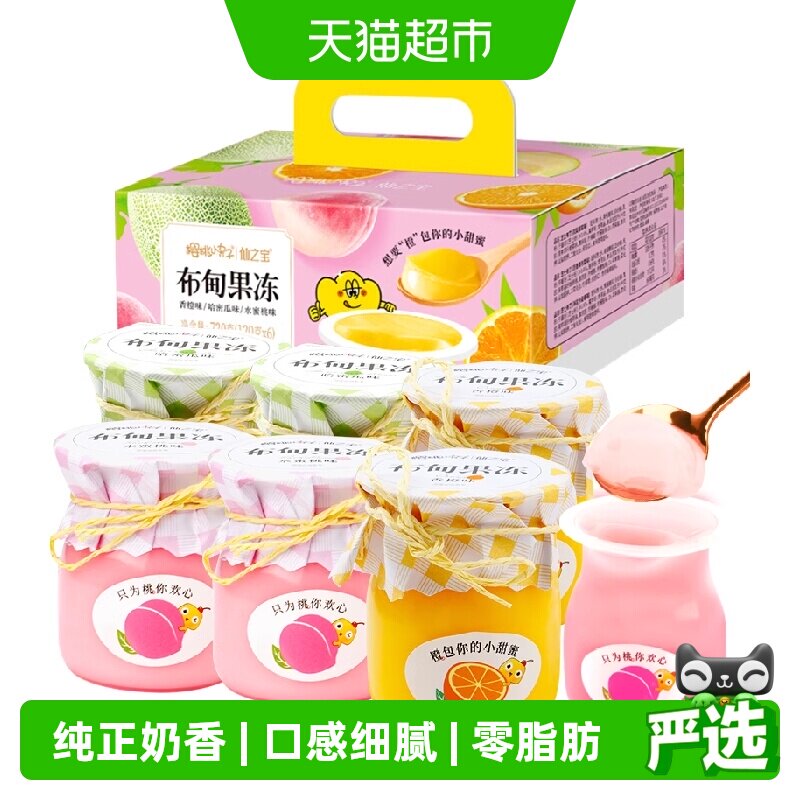 樱桃小丸子手工绑绳布甸果冻120g*6杯生日摆盘儿童休闲零食