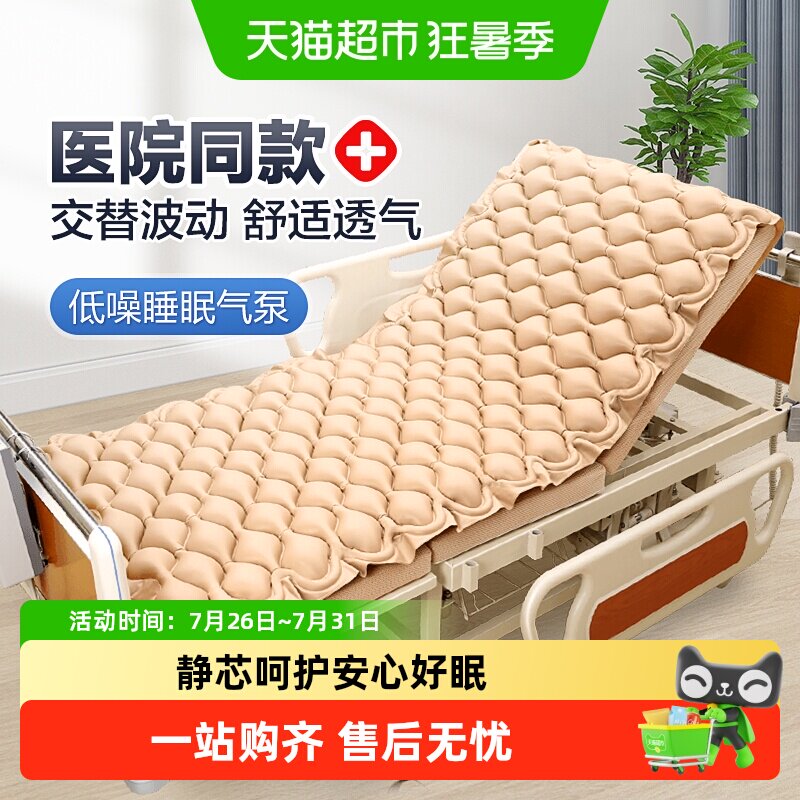 可孚单人防褥疮气床垫病人气垫床医用充气床垫翻身家用护理褥疮垫
