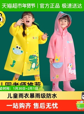 牧萌儿童雨衣男童女童新款防暴雨上学专用小孩宝宝雨披