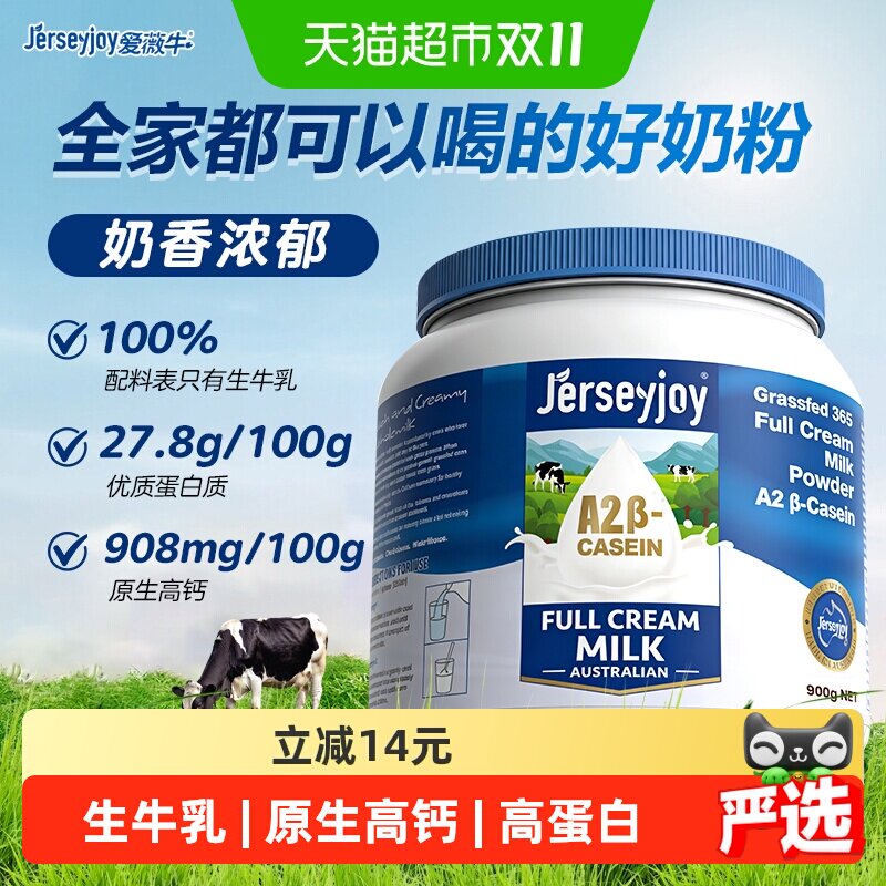 澳洲进口爱薇牛高钙生牛乳全脂奶粉A2β-酪蛋白全家营养牛奶送礼