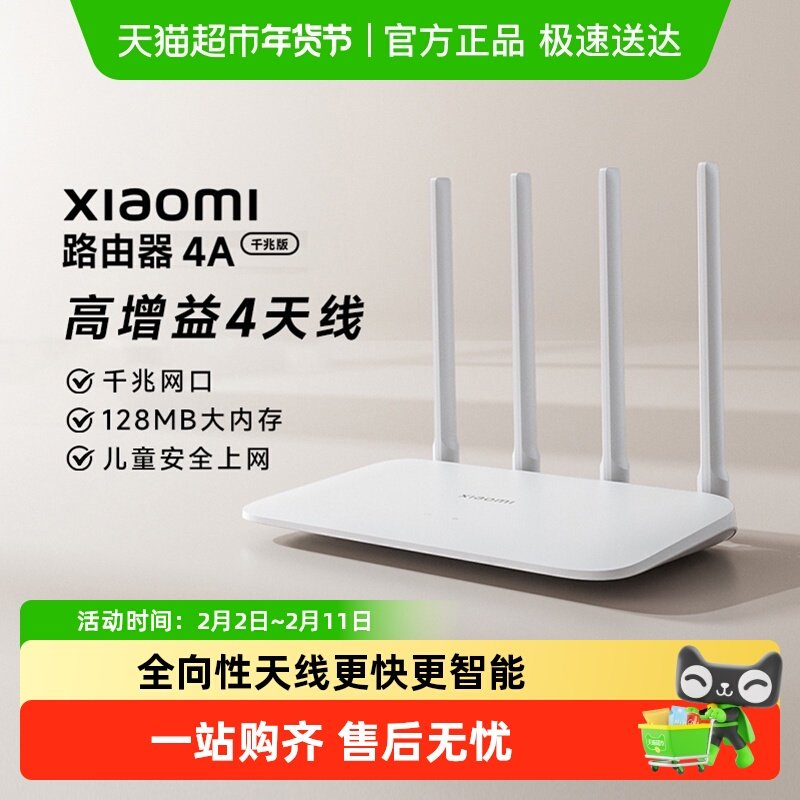 小米路由器4A千兆版全屋覆盖穿墙家用高速无线wifi