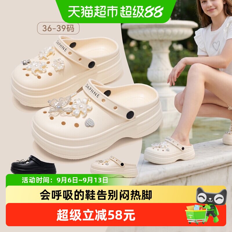 达芙妮女童厚底洞洞鞋亲肤透气图片