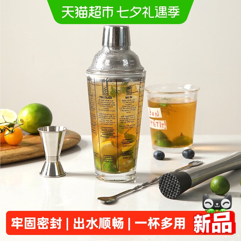 卡罗特玻璃材质奶茶店调酒器套装