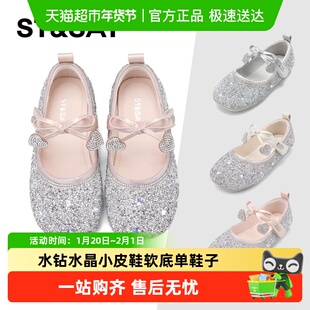 星期六童鞋女童公主鞋2025秋季新款儿童水钻水晶小皮鞋软底单鞋子