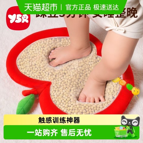 奕思瑞宝宝踩豆子早教婴幼儿玩具