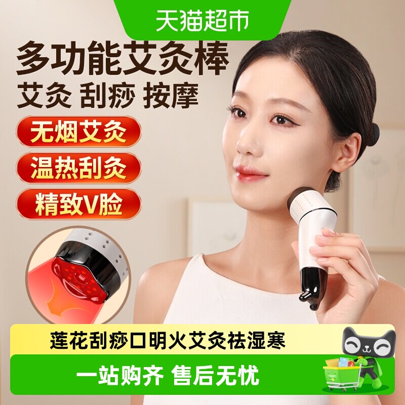 蕲大妈面部艾灸棒莲花刮痧口图片