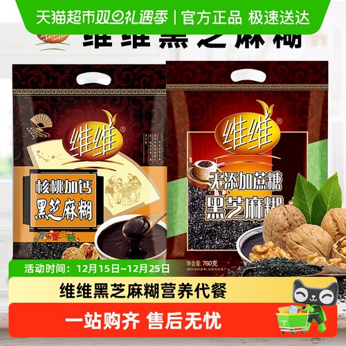 维维芝麻糊中老年早餐