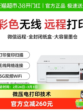 兄弟DCP-T436W/435彩色喷墨无线家用小型学生照片打印机家庭办公