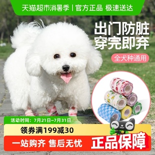 柒哦狗狗鞋 子绑脚一次性脚套外出防脏不掉出门遛狗泰迪比熊绷带