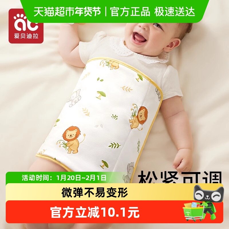 爱贝迪拉宝宝护肚子防着凉儿童护肚围秋冬护肚子护脐带宝宝护肚围,童装/婴儿装/亲子装,肚围/护脐带,淘宝优惠券,粉丝福利购,淘宝优惠卷