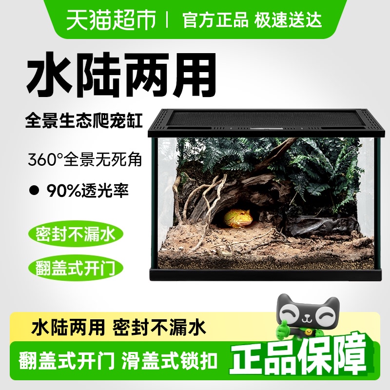 生态缸玻璃爬宠缸蜥蜴饲养盒角蛙