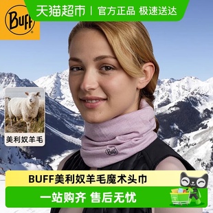 BUFF户外美利奴羊毛魔术头巾男女通用防风防寒保暖面罩脖套围巾